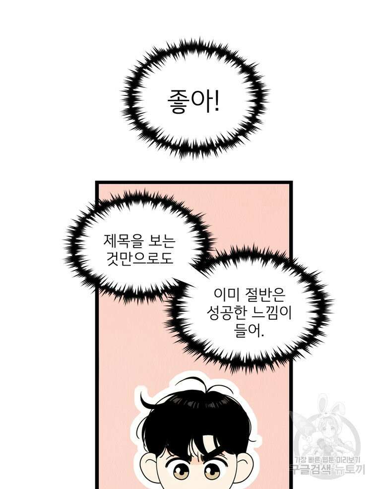 양아치의 스피치 10화 15