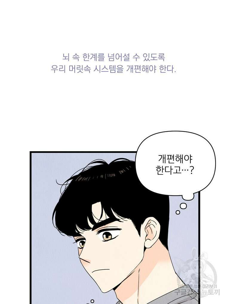 양아치의 스피치 10화 20