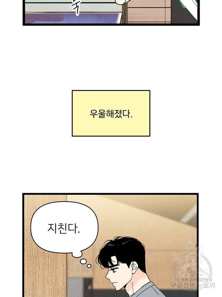 양아치의 스피치 10화 24