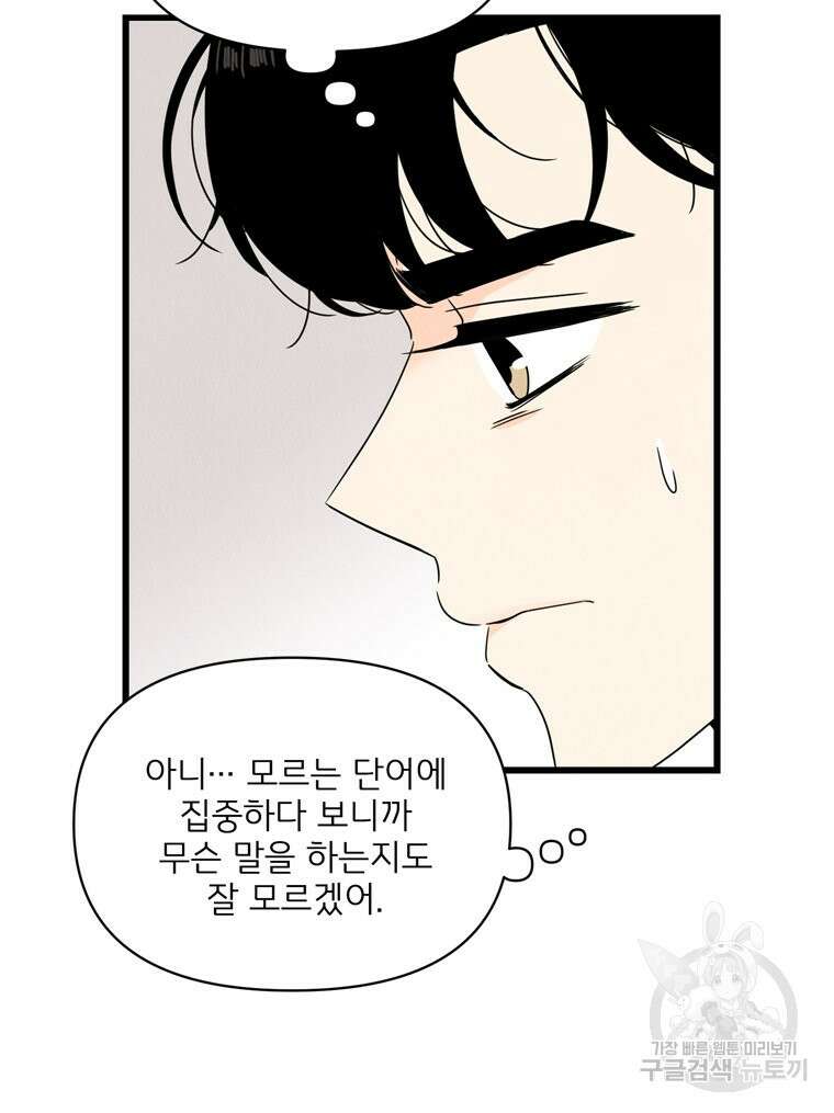 양아치의 스피치 10화 26