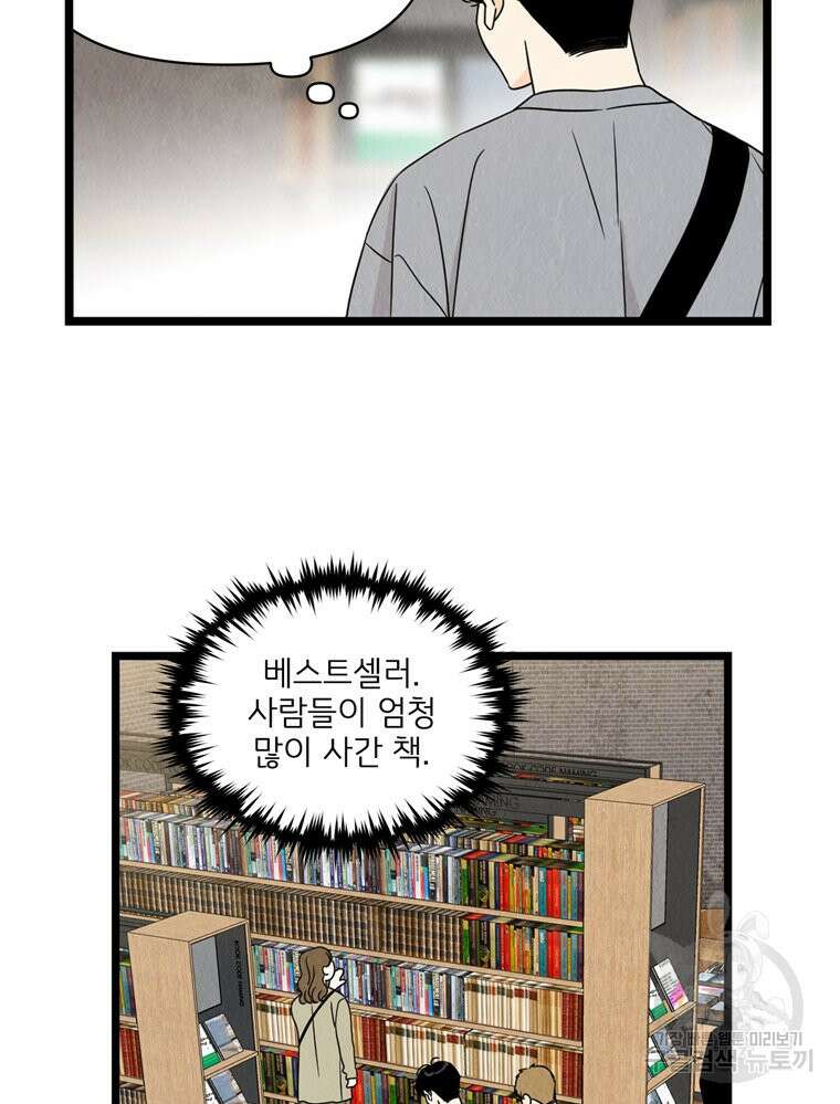 양아치의 스피치 10화 28