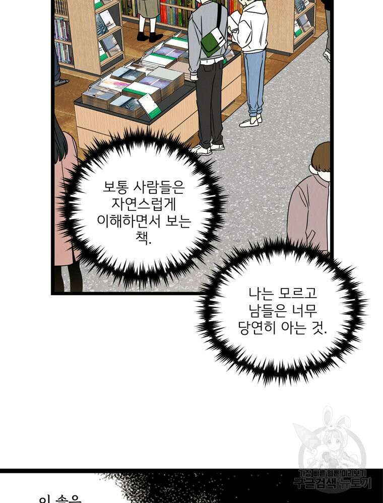 양아치의 스피치 10화 29