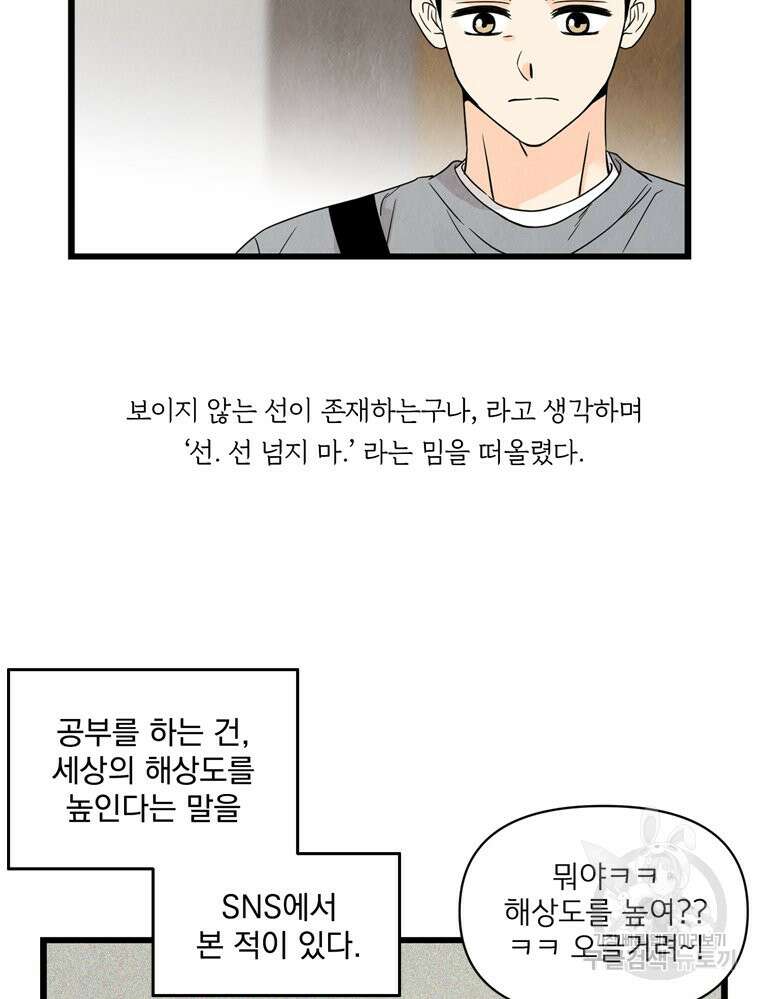 양아치의 스피치 10화 31