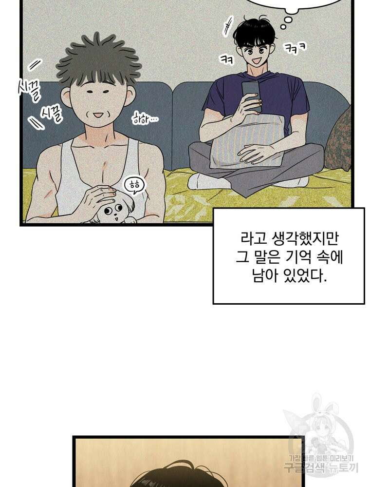 양아치의 스피치 10화 32