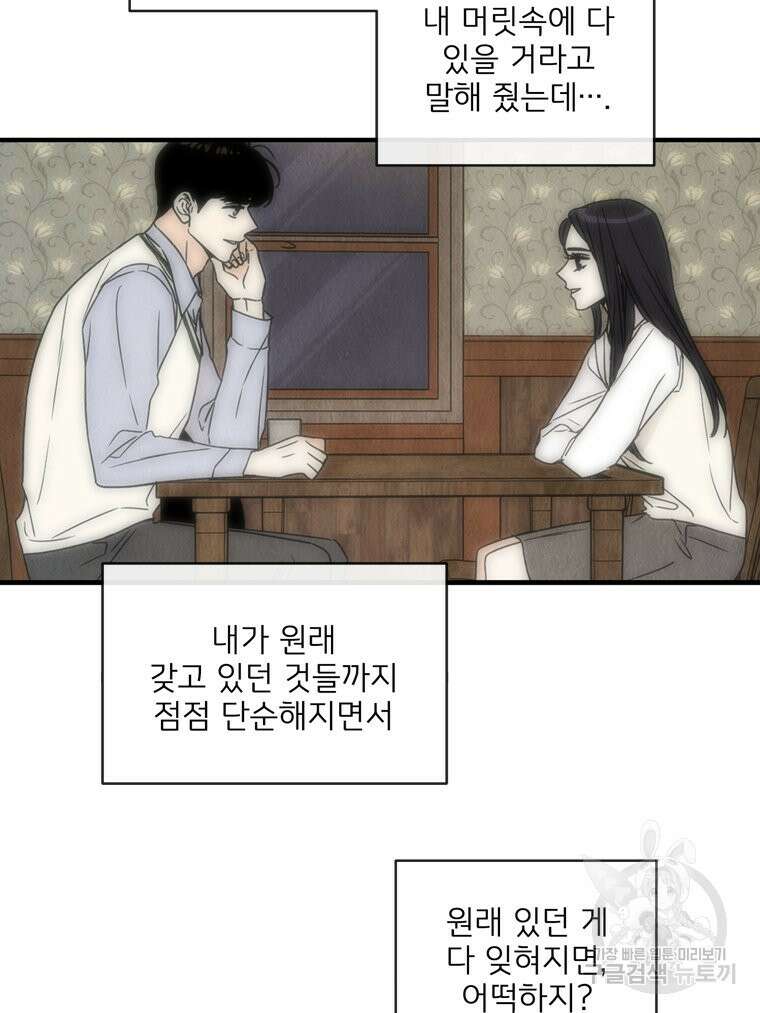 양아치의 스피치 10화 37
