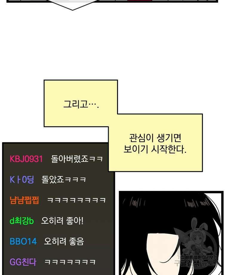 양아치의 스피치 10화 47