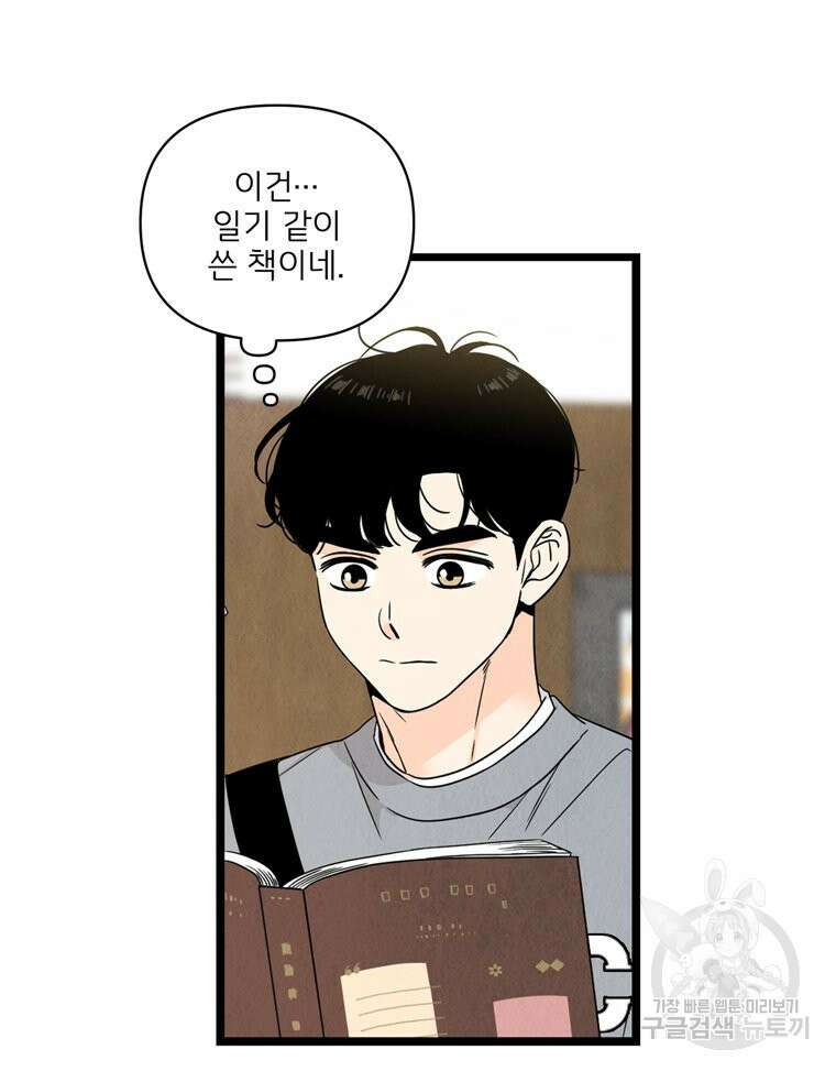 양아치의 스피치 10화 57