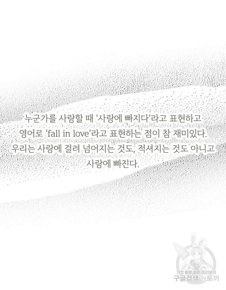 양아치의 스피치 10화 58