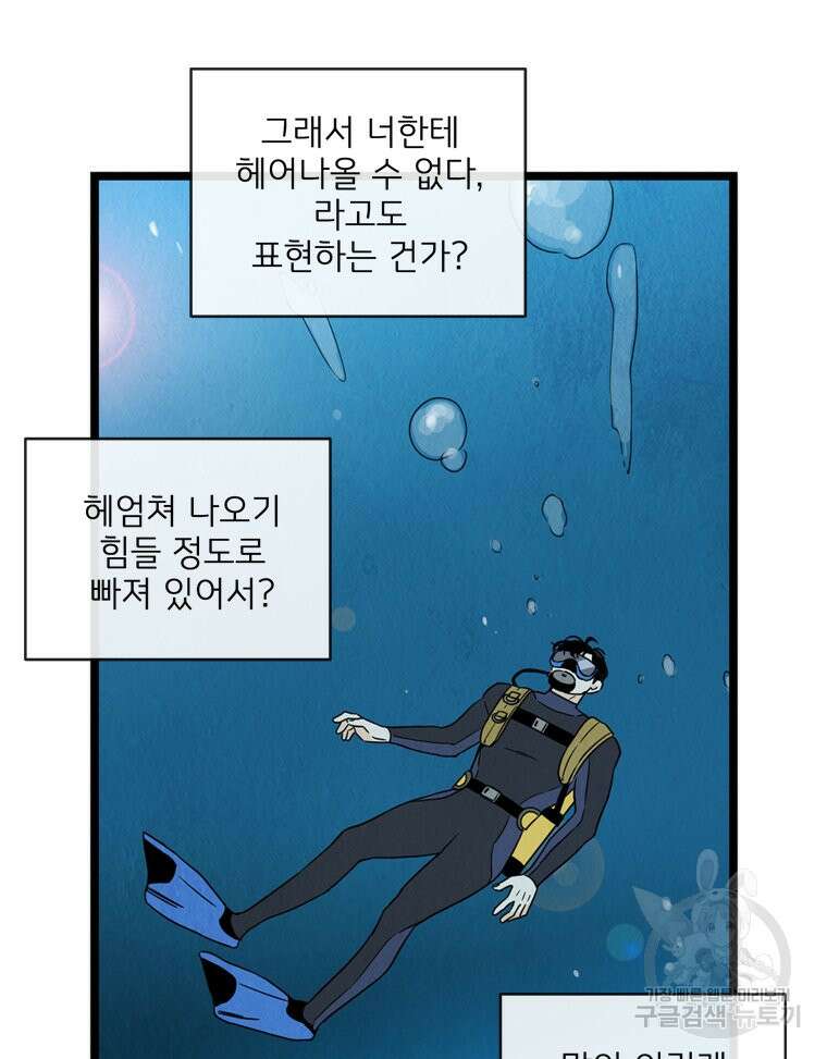 양아치의 스피치 10화 60
