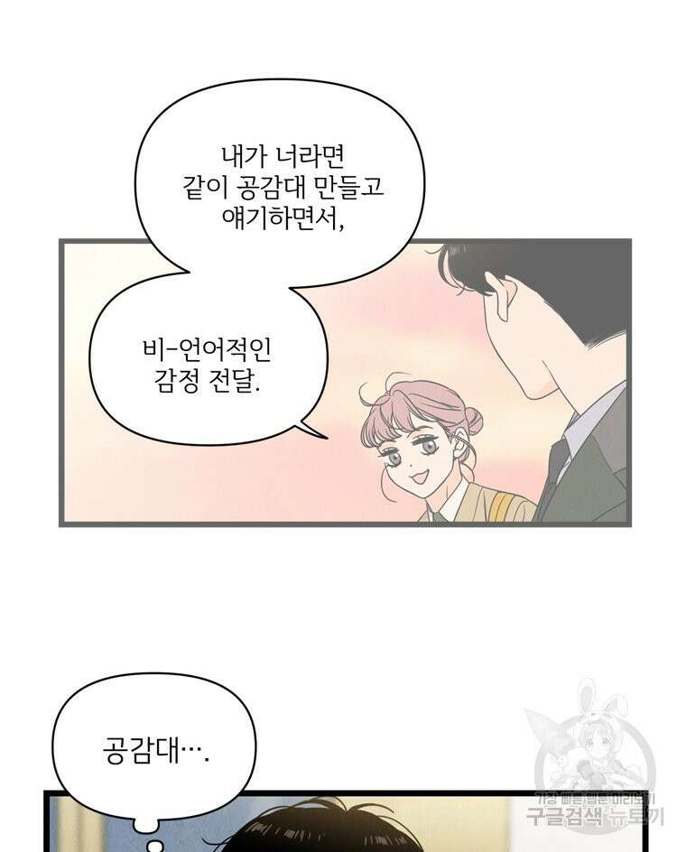 양아치의 스피치 10화 65