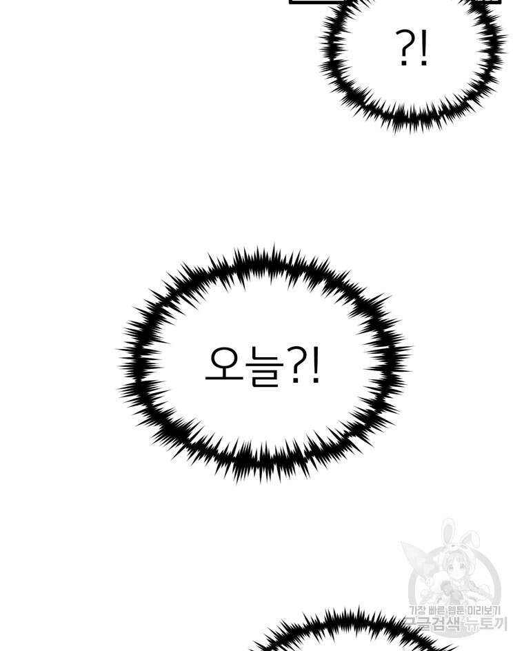 양아치의 스피치 10화 70