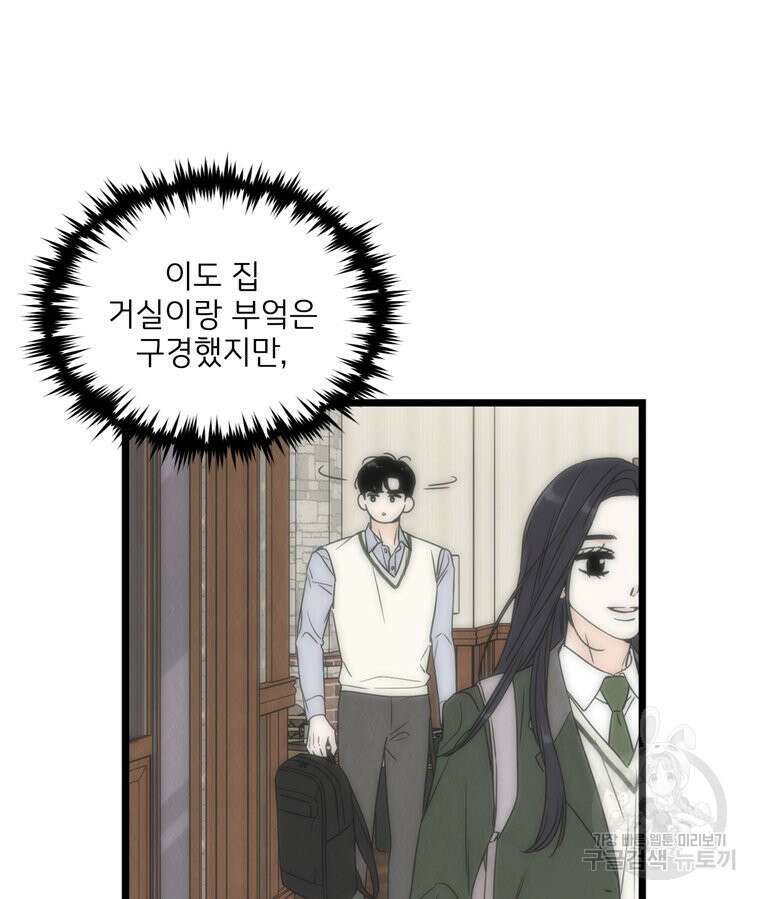 양아치의 스피치 10화 72