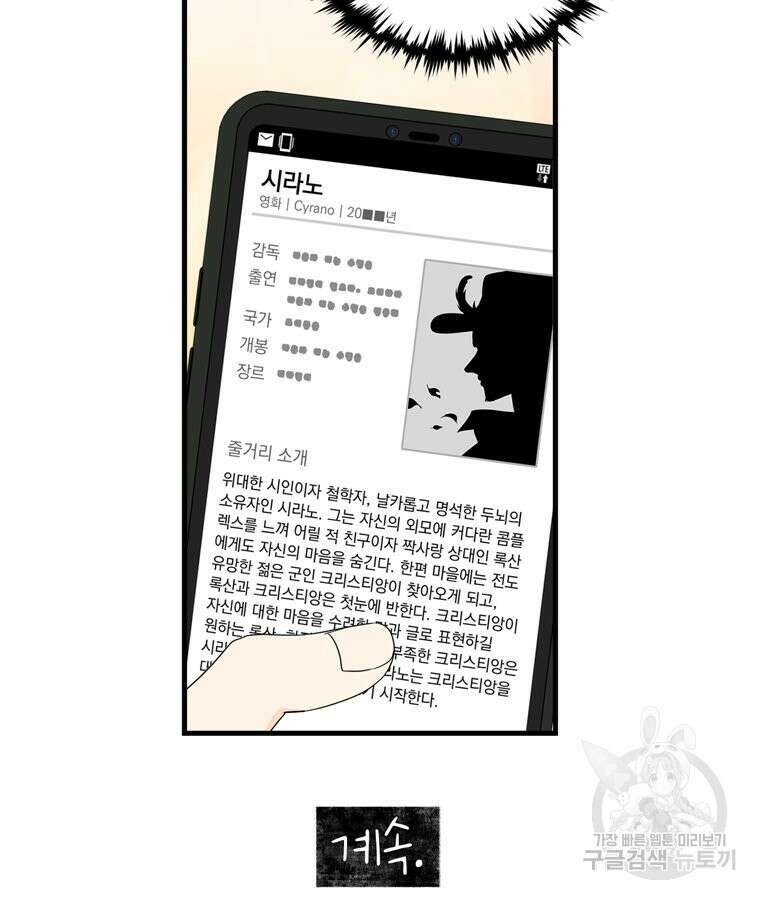 양아치의 스피치 10화 77