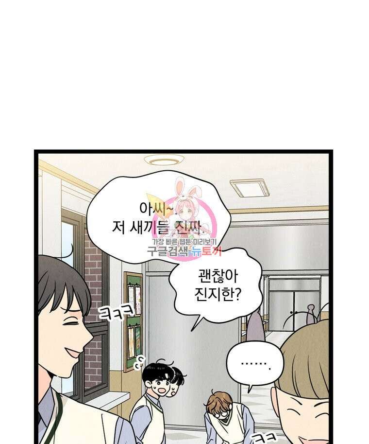 양아치의 스피치 14화 1