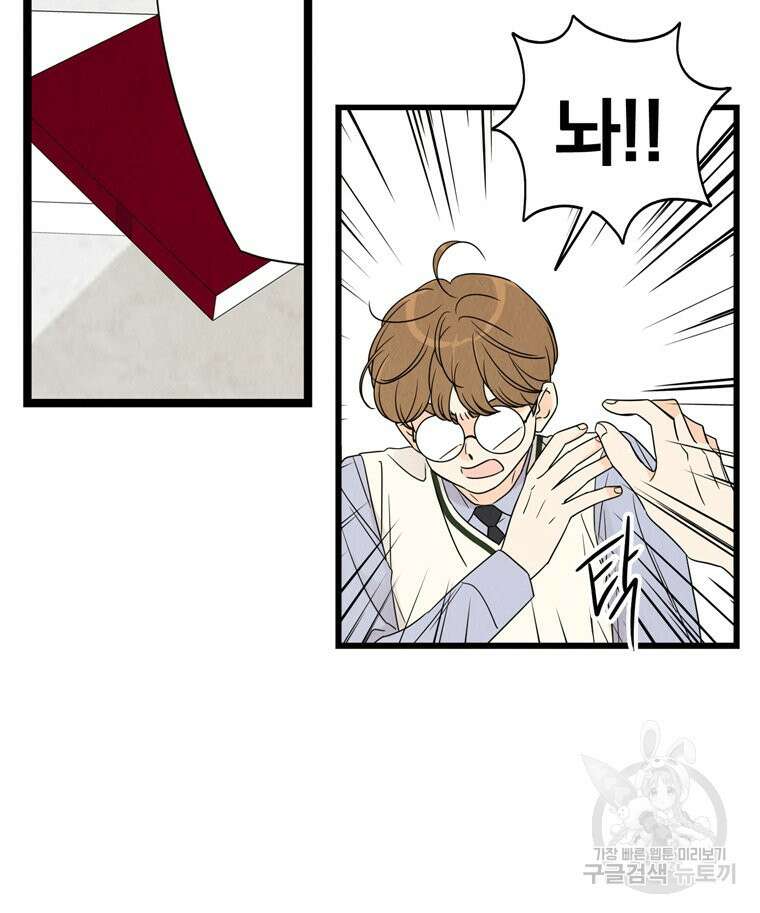 양아치의 스피치 14화 3