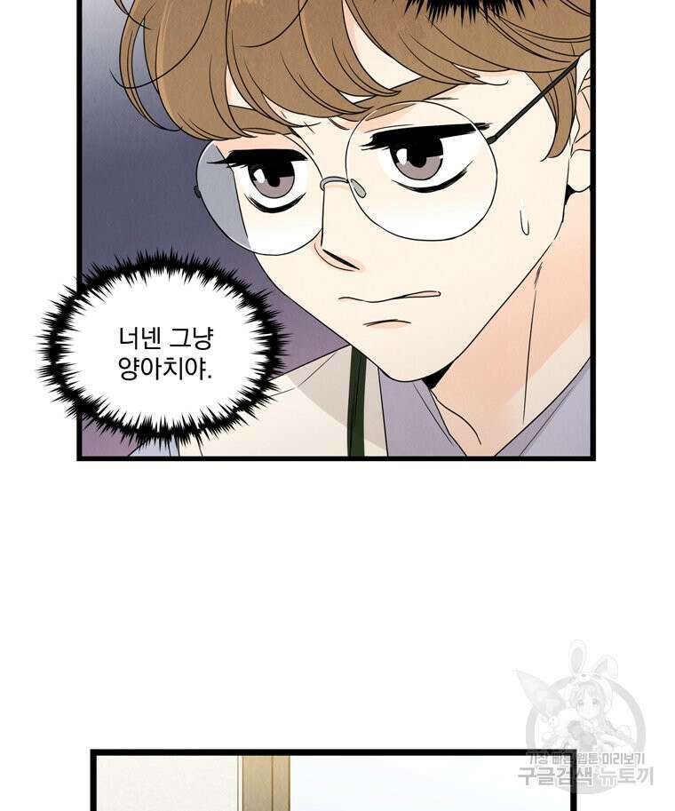양아치의 스피치 14화 5
