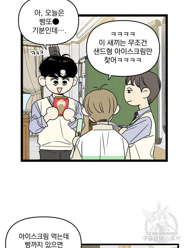 양아치의 스피치 14화 10
