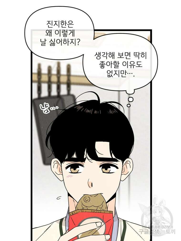 양아치의 스피치 14화 12
