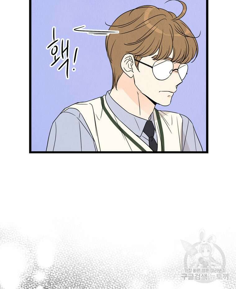 양아치의 스피치 14화 19