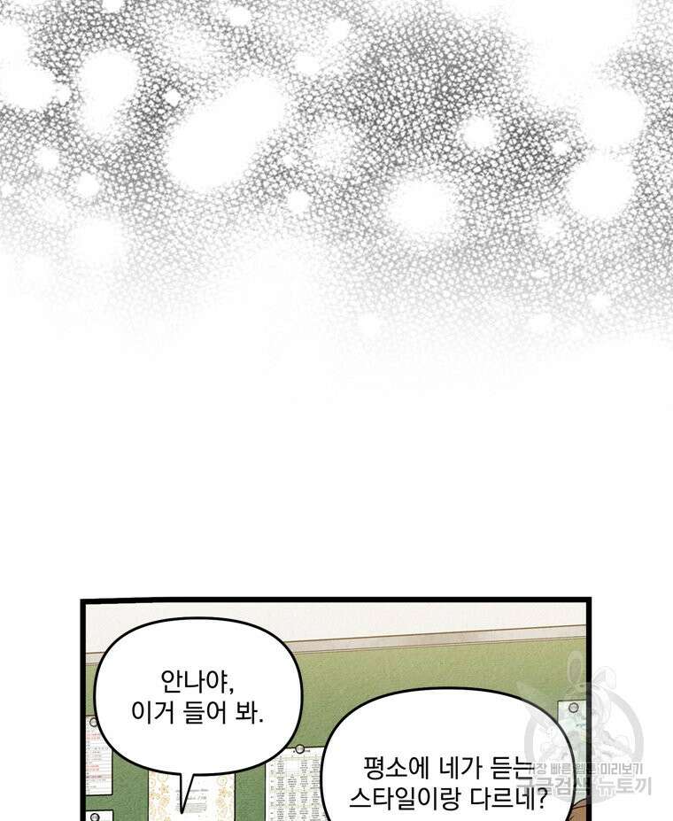 양아치의 스피치 14화 20