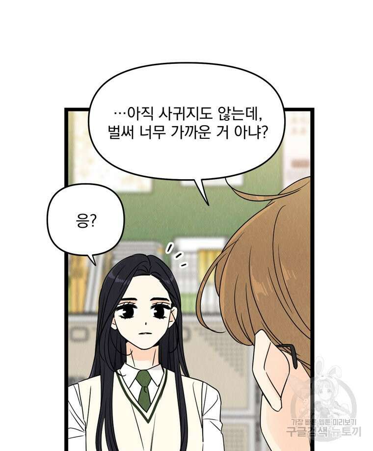 양아치의 스피치 14화 22