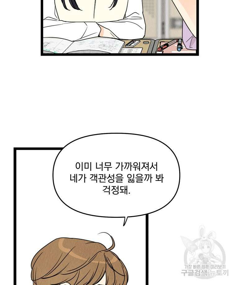 양아치의 스피치 14화 23