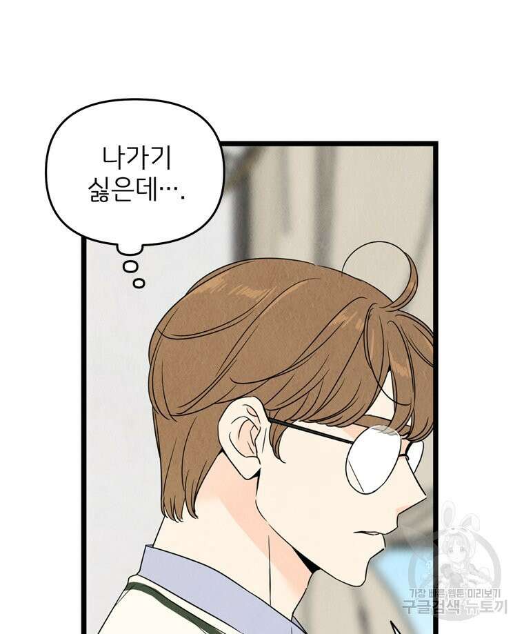 양아치의 스피치 14화 28