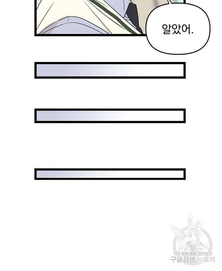 양아치의 스피치 14화 29