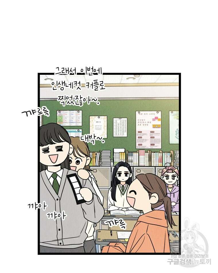 양아치의 스피치 14화 30
