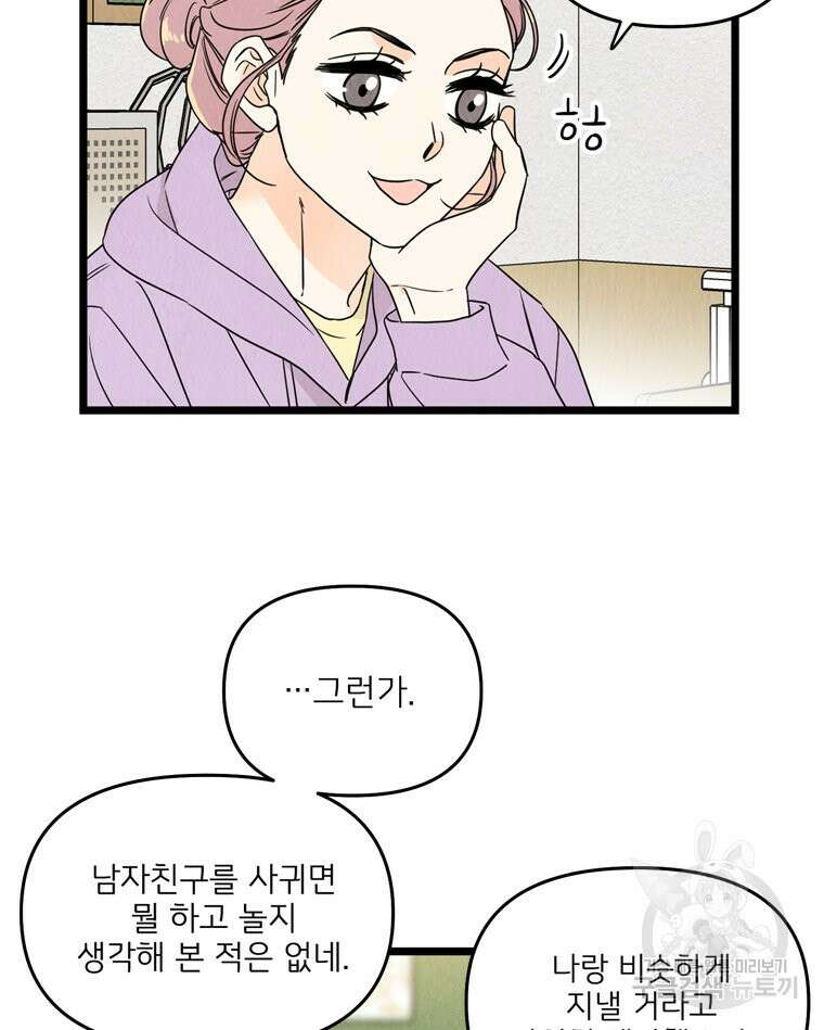 양아치의 스피치 14화 34