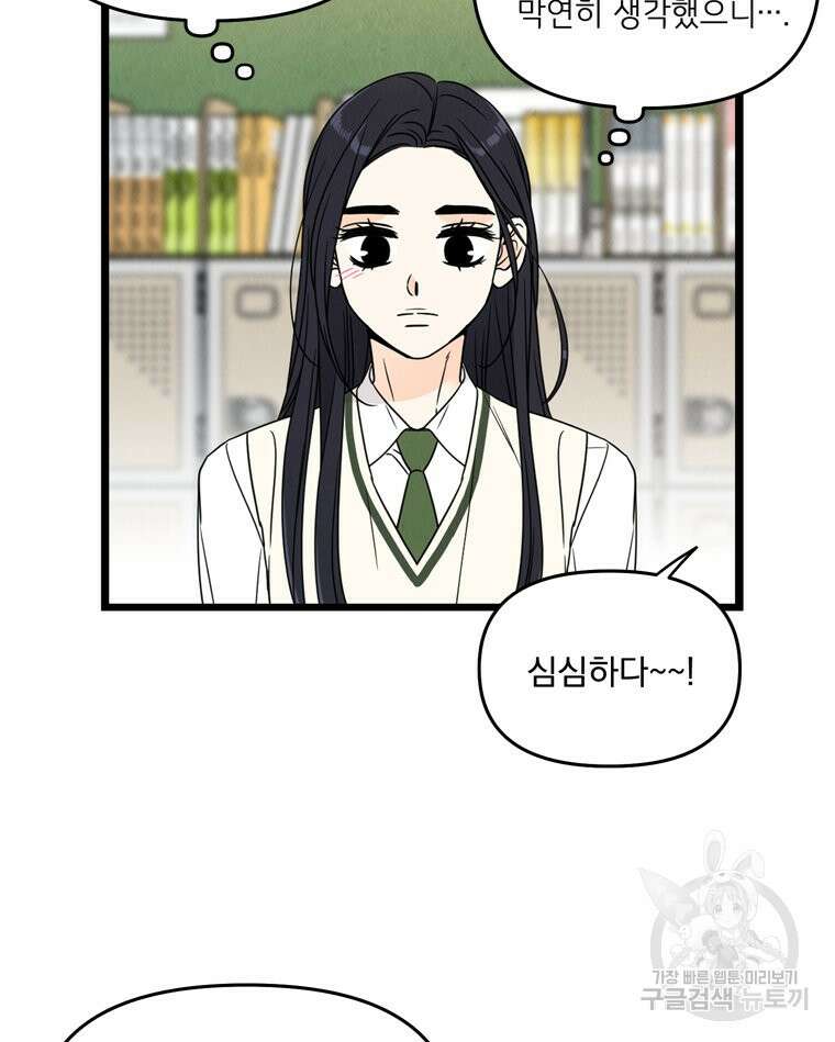 양아치의 스피치 14화 35