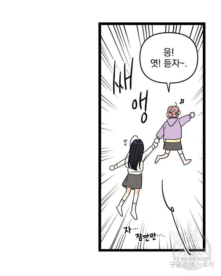 양아치의 스피치 14화 37