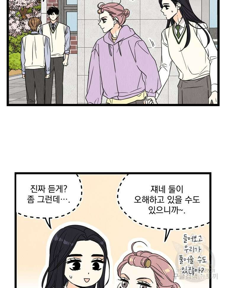 양아치의 스피치 14화 42