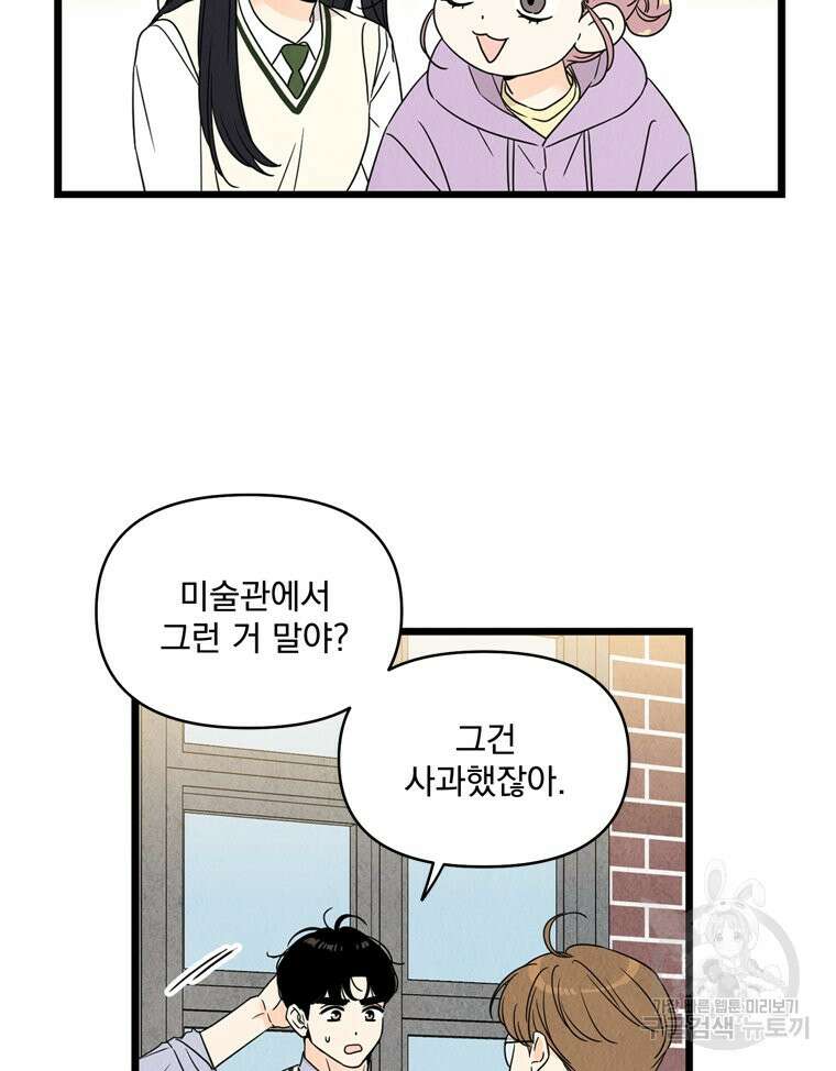 양아치의 스피치 14화 43