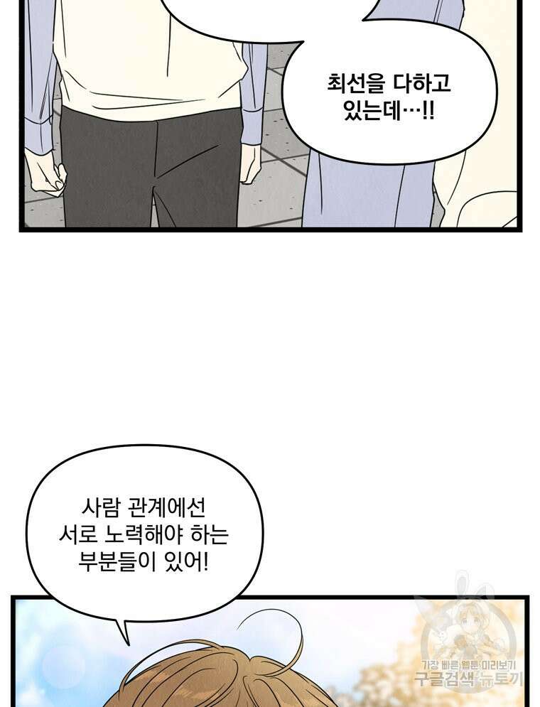 양아치의 스피치 14화 64