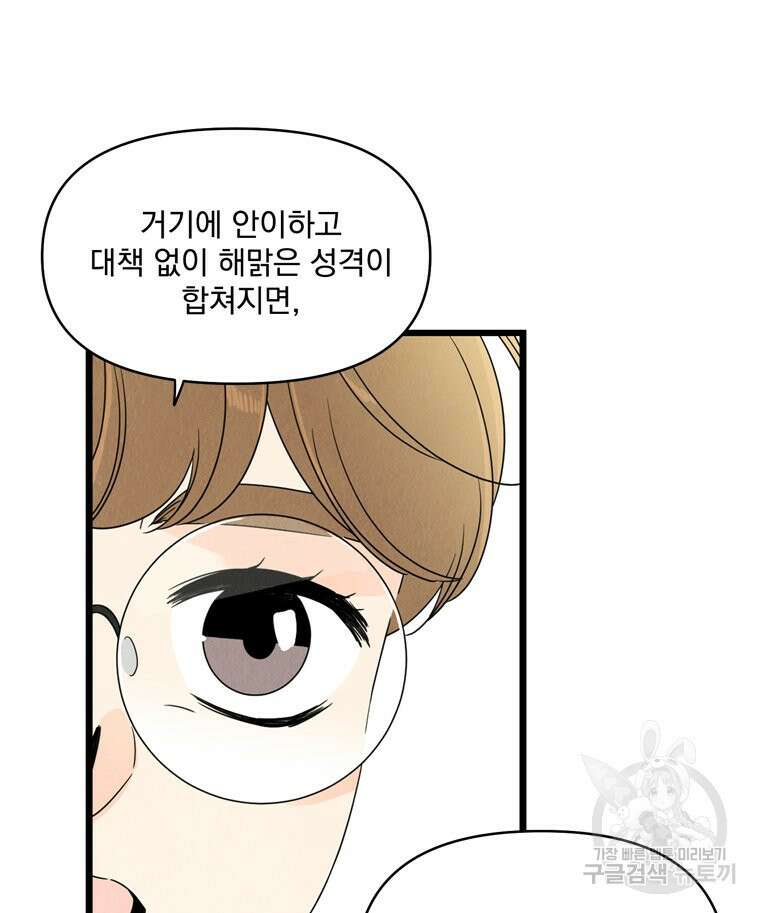 양아치의 스피치 14화 66