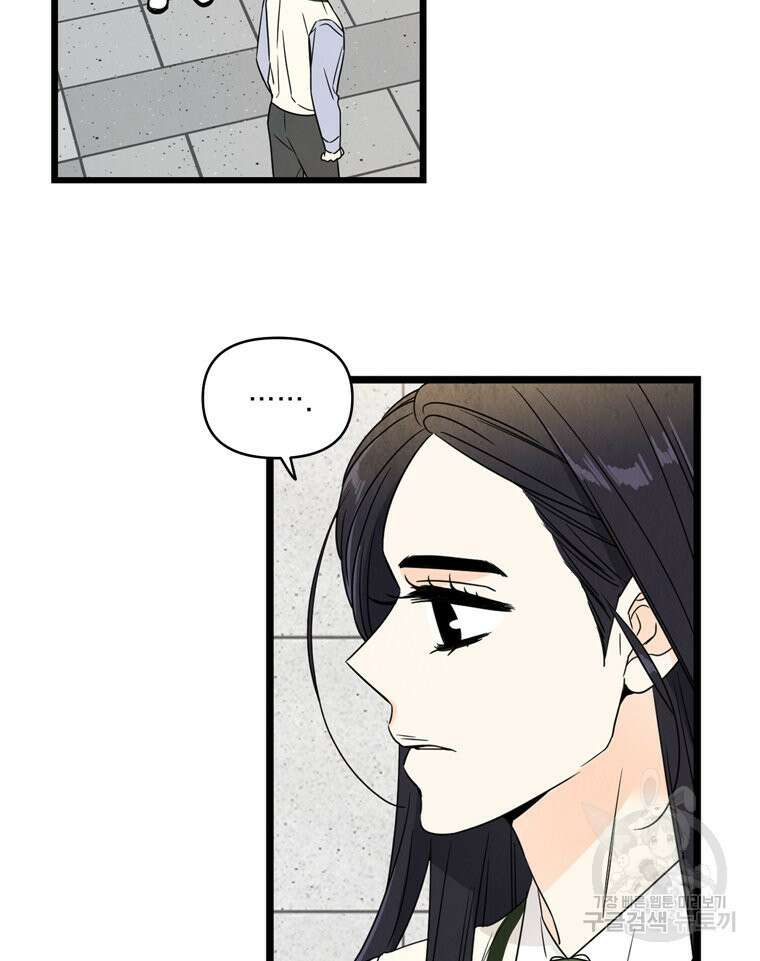 양아치의 스피치 14화 76
