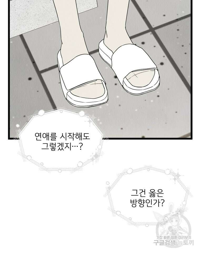 양아치의 스피치 14화 79