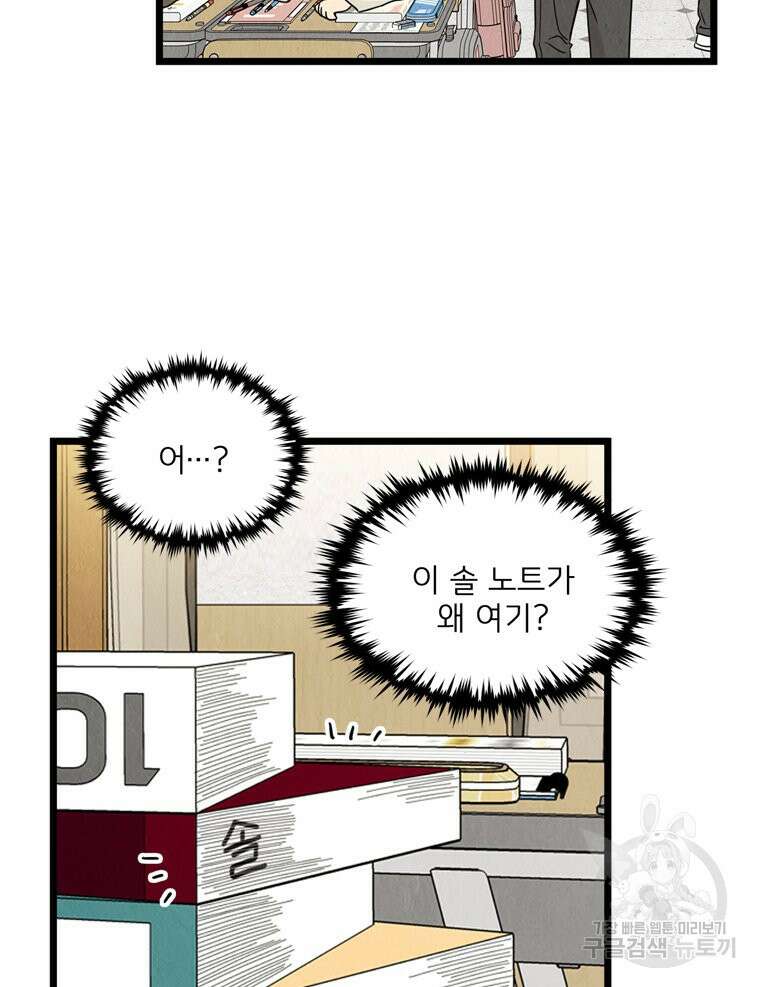 양아치의 스피치 14화 83