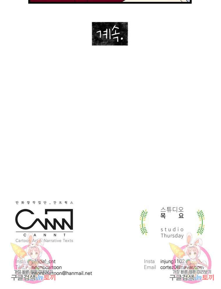 양아치의 스피치 14화 87