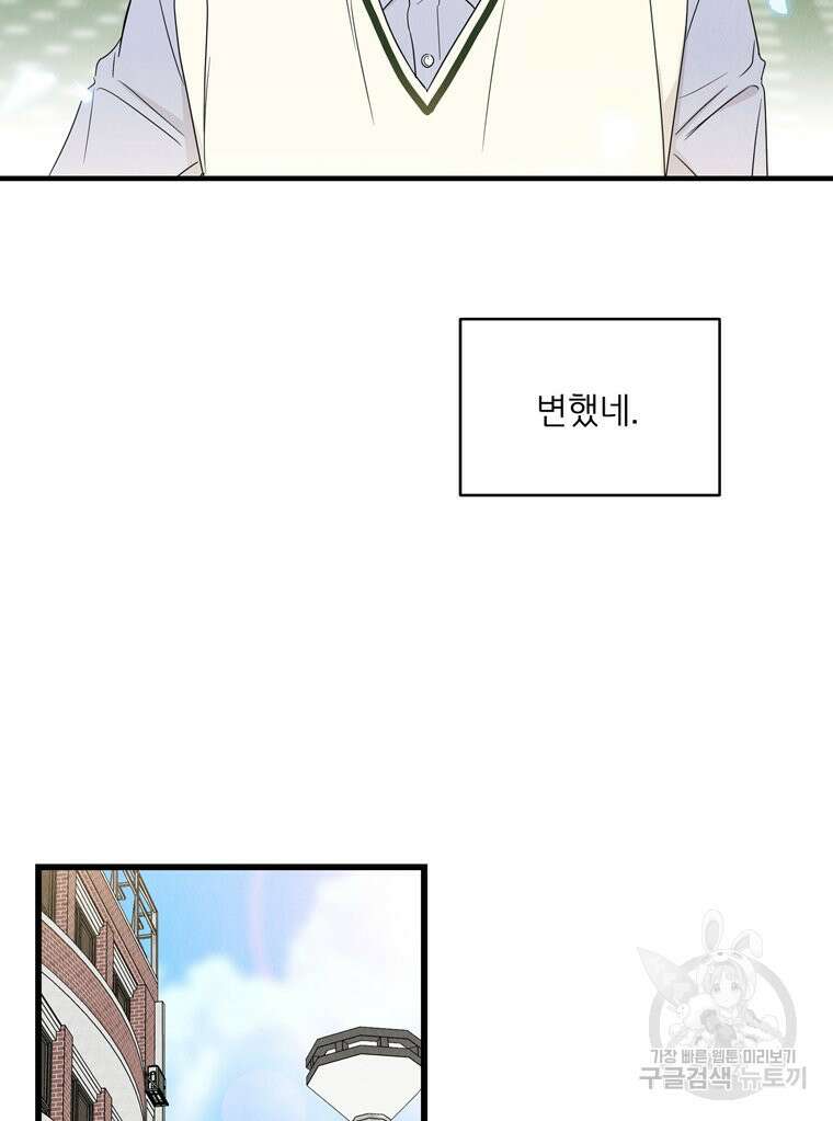 양아치의 스피치 18화 2