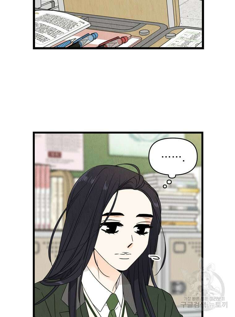 양아치의 스피치 18화 6