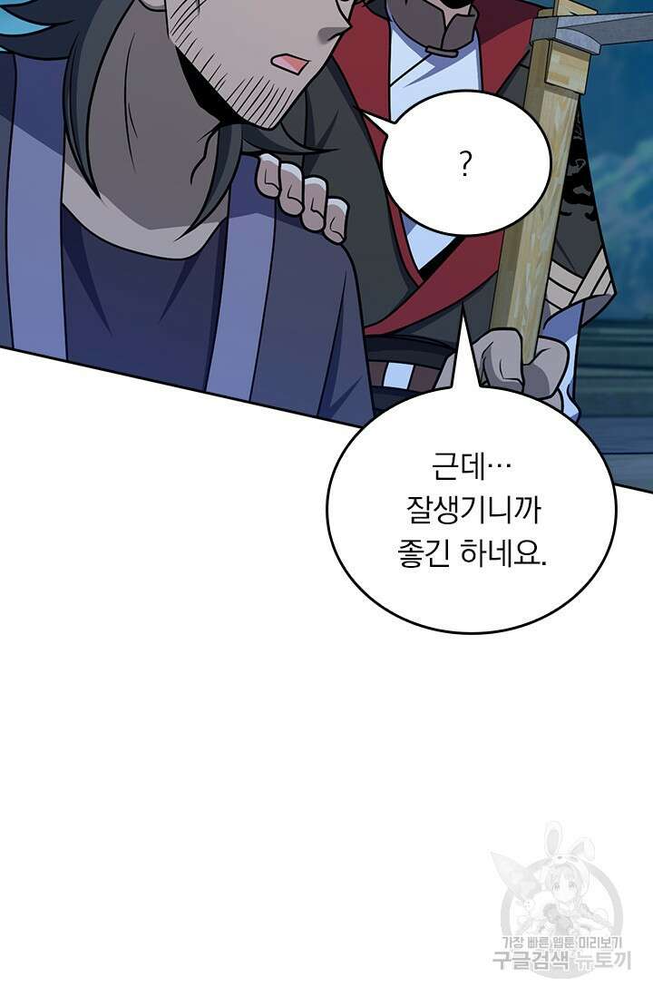 악역 플레이어는 강해지고 싶다 560화 2