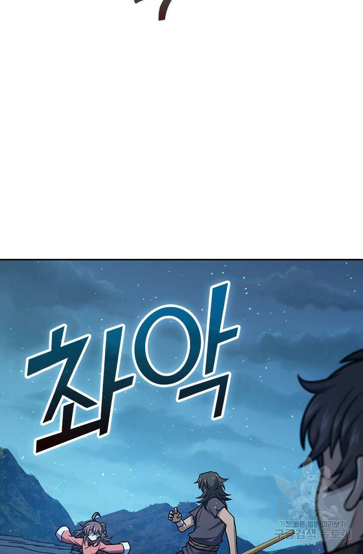 악역 플레이어는 강해지고 싶다 560화 15