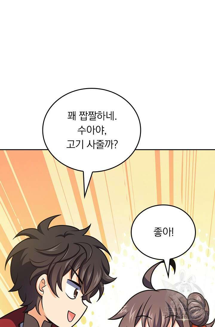 악역 플레이어는 강해지고 싶다 560화 26