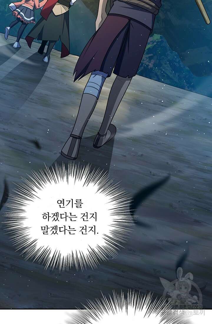악역 플레이어는 강해지고 싶다 560화 29