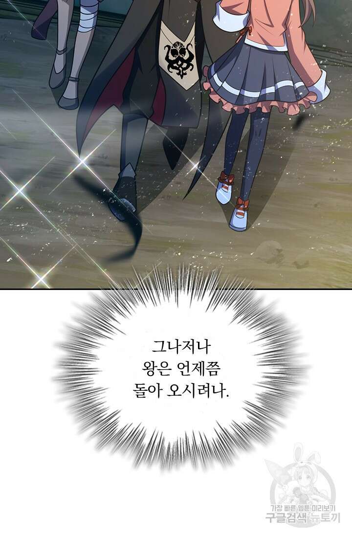 악역 플레이어는 강해지고 싶다 560화 33