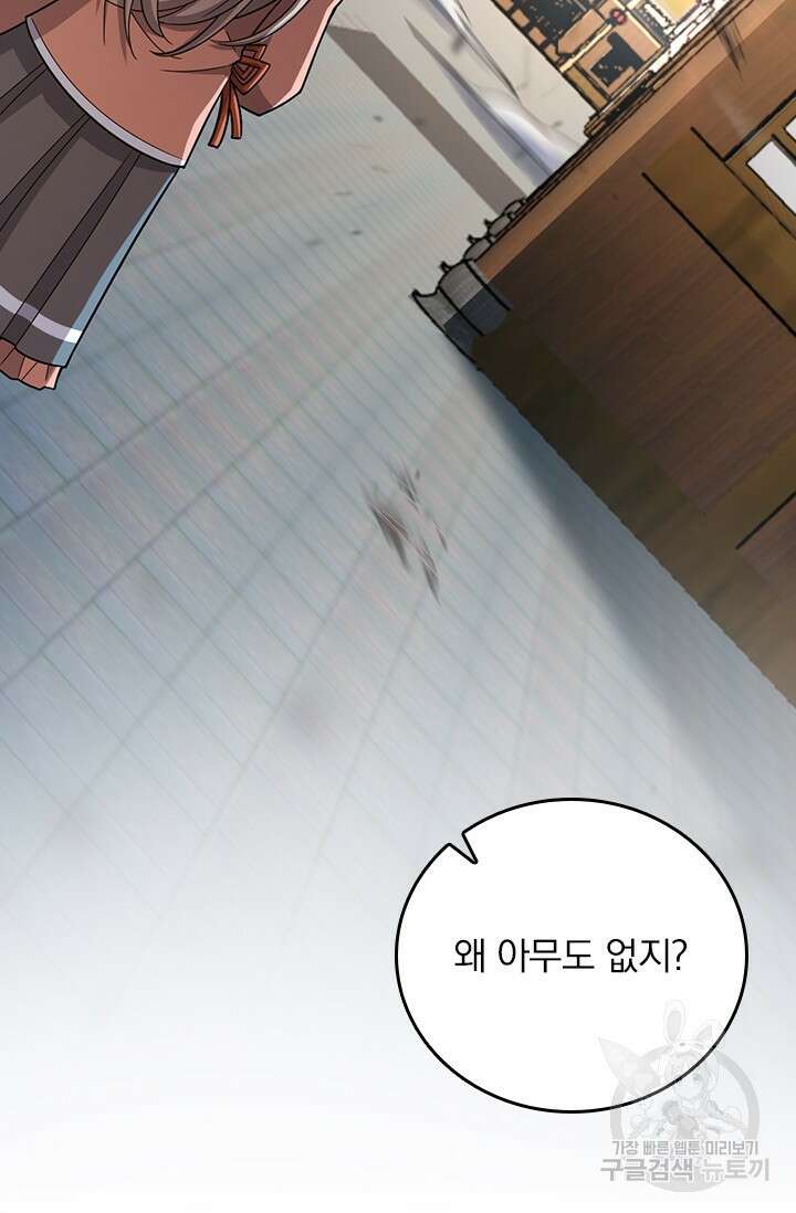 악역 플레이어는 강해지고 싶다 560화 36