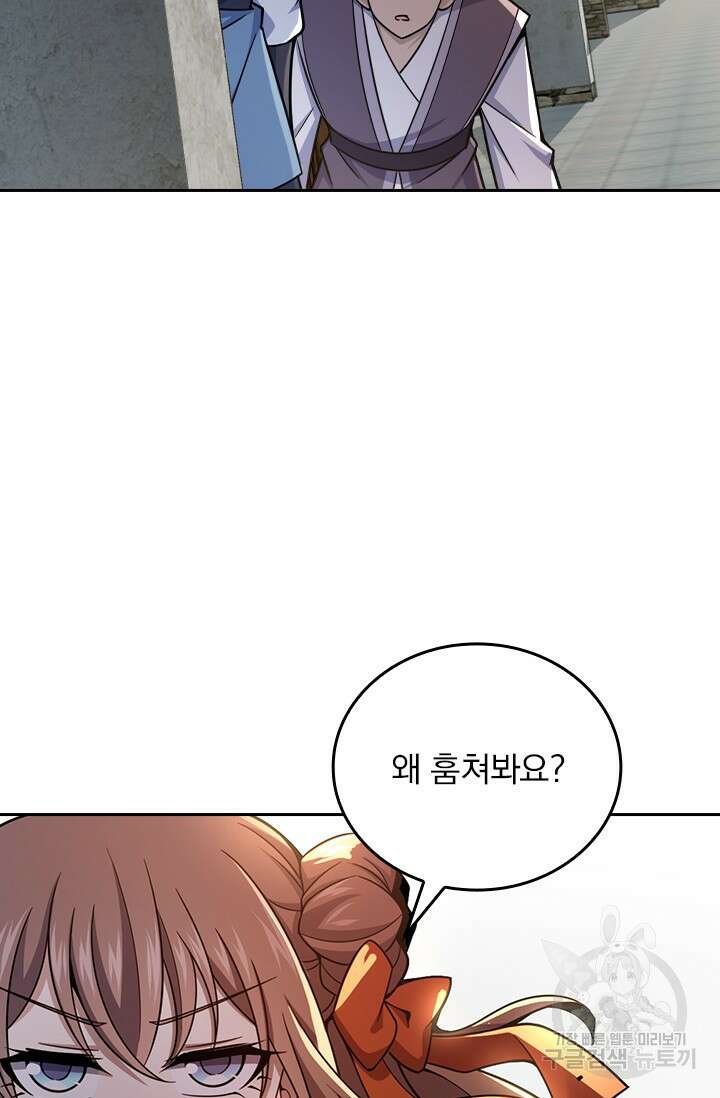 악역 플레이어는 강해지고 싶다 560화 38