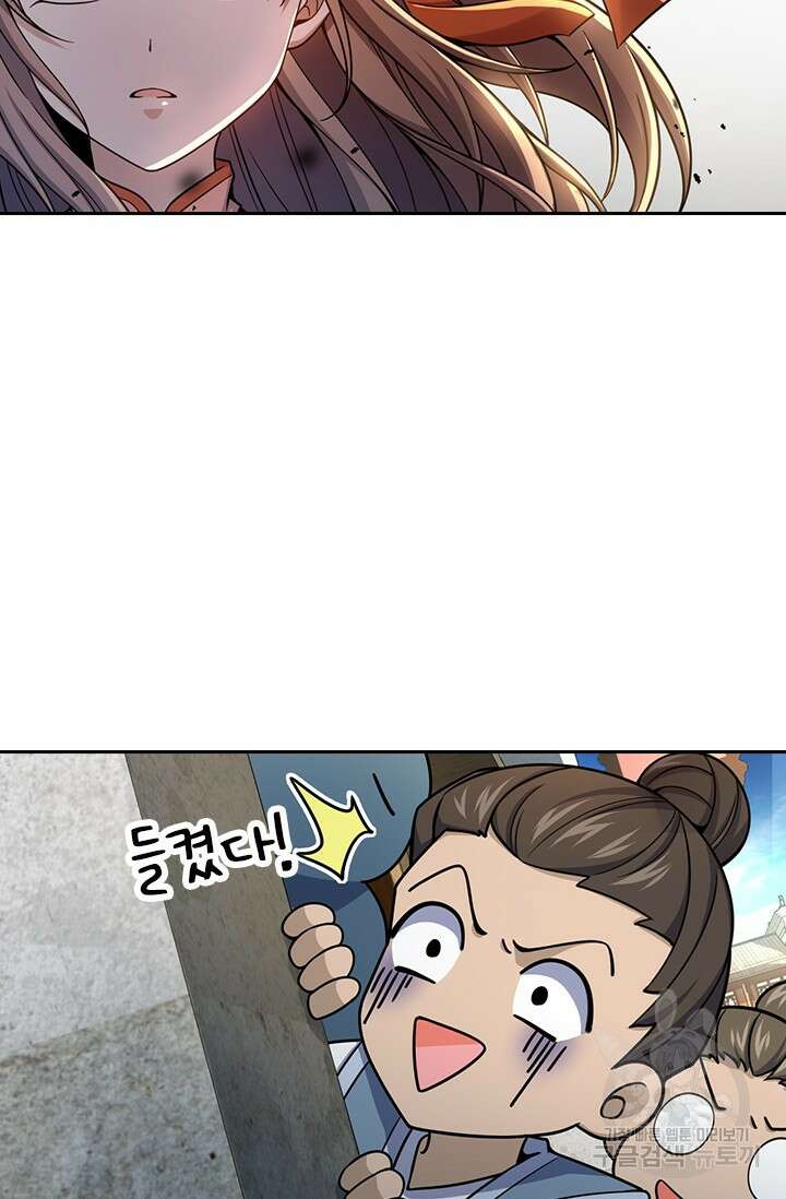 악역 플레이어는 강해지고 싶다 560화 39